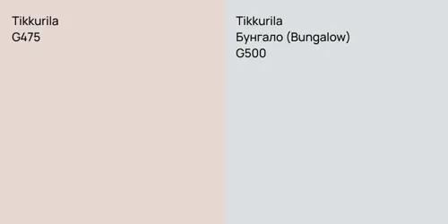 G475 null vs G500 Бунгало (Bungalow)