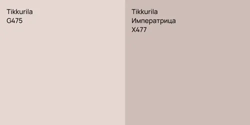 G475 null vs X477 Императрица