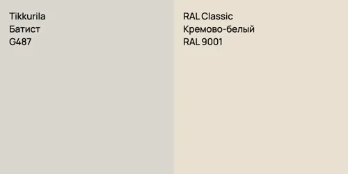 G487 Батист vs RAL 9001 Кремово-белый