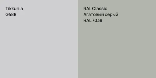 G488  vs RAL 7038 Агатовый серый