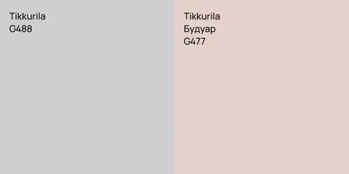 G488  vs G477 Будуар