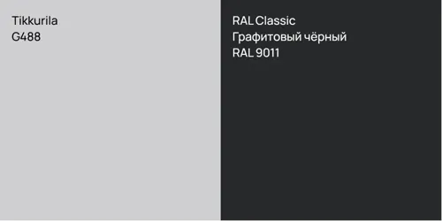 G488  vs RAL 9011 Графитовый чёрный