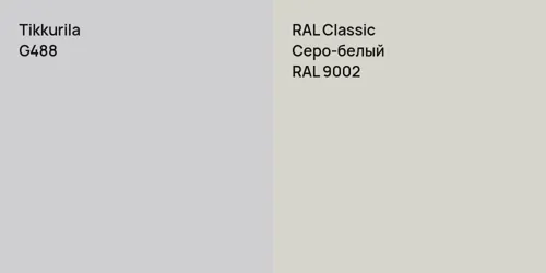 G488  vs RAL 9002 Серо-белый