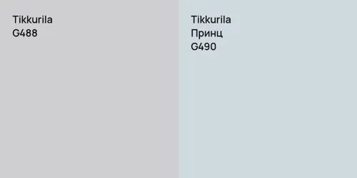 G488  vs G490 Принц