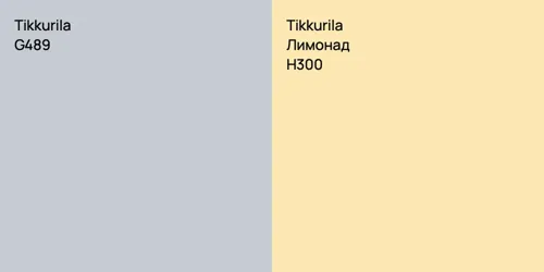 G489  vs H300 Лимонад