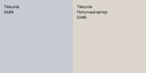 G489  vs G486 Попутный ветер