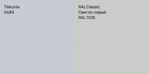 G489  vs RAL 7035 Светло-серый