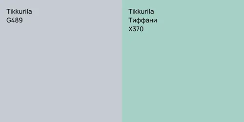 G489 vs X370 Тиффани