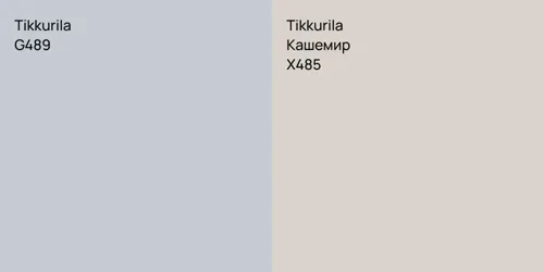 G489  vs X485 Кашемир
