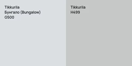 G500 Бунгало (Bungalow) vs H499 