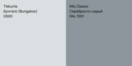G500 Бунгало (Bungalow) vs RAL 7001 Серебристо-серый