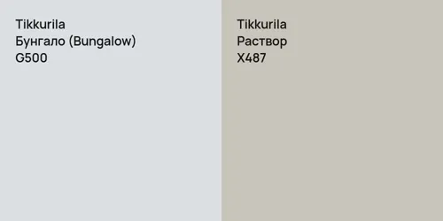 G500 Бунгало (Bungalow) vs X487 Раствор