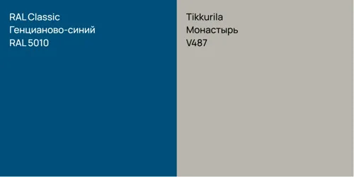 RAL 5010 Генцианово-синий vs V487 Монастырь
