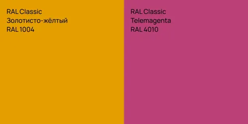RAL 1004 Золотисто-жёлтый vs RAL 4010  Telemagenta