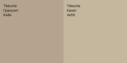 K484 Гранулит vs V459 Канат