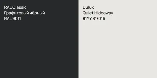 RAL 9011 Графитовый чёрный vs 81YY 81/016 Quiet Hideaway