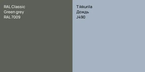 RAL 7009  Green grey vs J490 Дождь