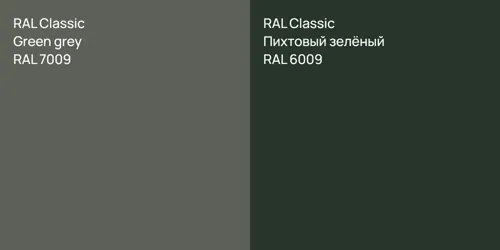 RAL 7009 Green grey vs RAL 6009 Пихтовый зелёный