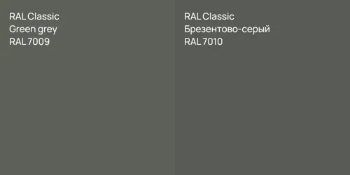 RAL 7009  Green grey vs RAL 7010 Брезентово-серый