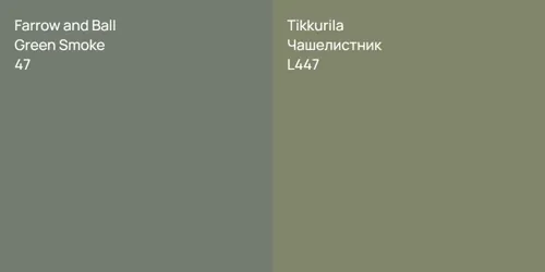 47 Green Smoke vs L447 Чашелистник
