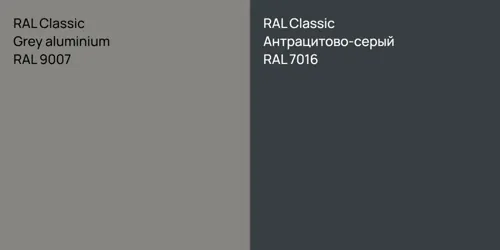 RAL 9007  Grey aluminium vs RAL 7016 Антрацитово-серый