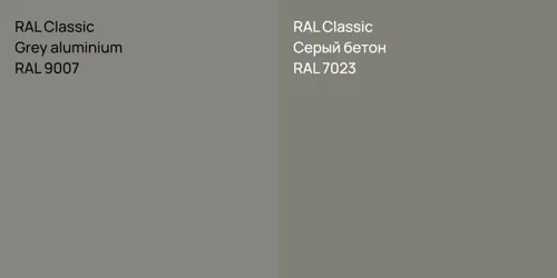 RAL 9007  Grey aluminium vs RAL 7023 Серый бетон
