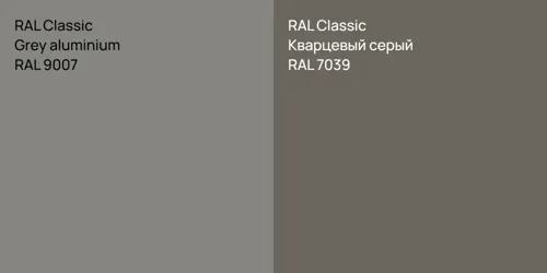 RAL 9007  Grey aluminium vs RAL 7039 Кварцевый серый