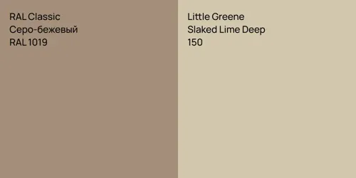 RAL 1019 Серо-бежевый vs 150 Slaked Lime Deep