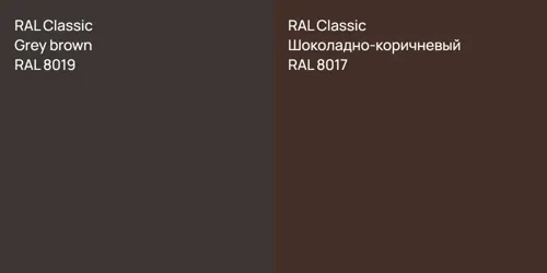 RAL 8019  Grey brown vs RAL 8017 Шоколадно-коричневый