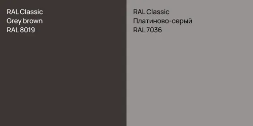 RAL 8019  Grey brown vs RAL 7036 Платиново-серый