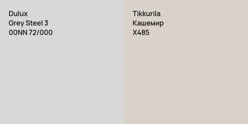 00NN 72/000 Grey Steel 3 vs X485 Кашемир