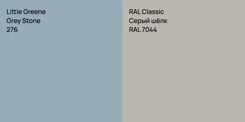 276 Grey Stone vs RAL 7044 Серый шёлк