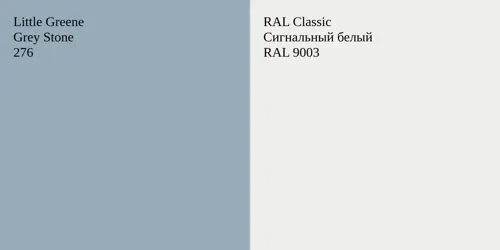 276 Grey Stone vs RAL 9003 Сигнальный белый