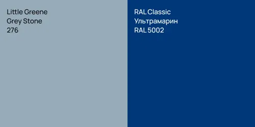 276 Grey Stone vs RAL 5002 Ультрамарин