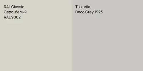 RAL 9002 Серо-белый vs Deco Grey 1923 null