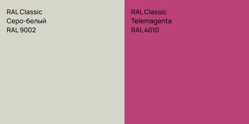 RAL 9002 Серо-белый vs RAL 4010  Telemagenta