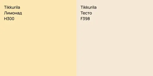 H300 Лимонад vs F398 Тесто