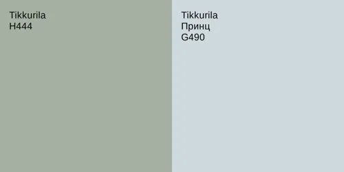 H444 null vs G490 Принц