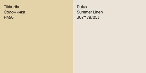 H456 Соломинка vs 30YY 79/053 Summer Linen