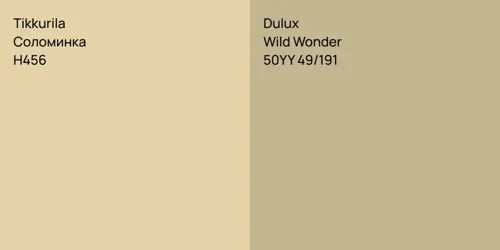 H456 Соломинка vs 50YY 49/191 Wild Wonder