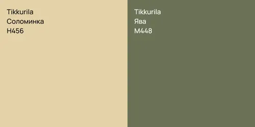 H456 Соломинка vs M448 Ява