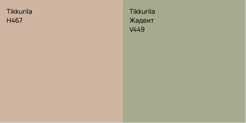 H467 null vs V449 Жадеит