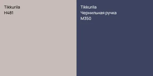 H481  vs M350 Чернильная ручка