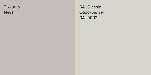 H481 vs RAL 9002 Серо-белый