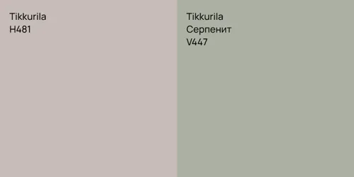 H481  vs V447 Серпенит