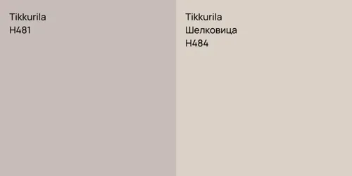 H481  vs H484 Шелковица