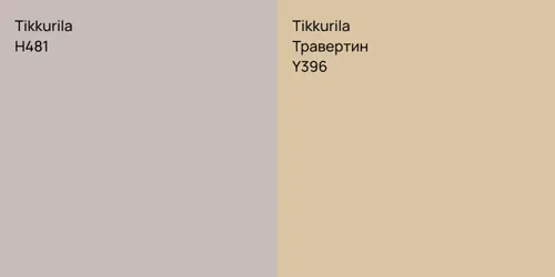 H481  vs Y396 Травертин