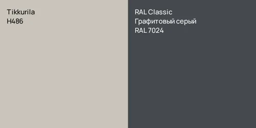 H486 vs RAL 7024 Графитовый серый