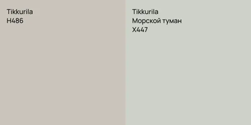 H486  vs X447 Морской туман