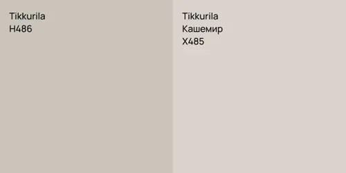 H486  vs X485 Кашемир